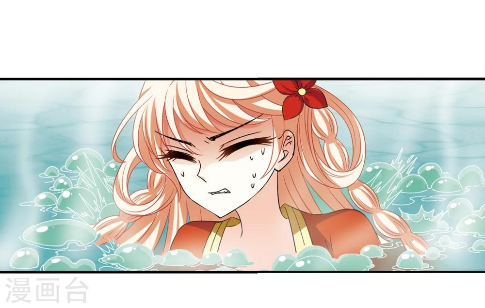 风起苍岚韩漫全集-第317话 筑基2无删减无遮挡章节图片 