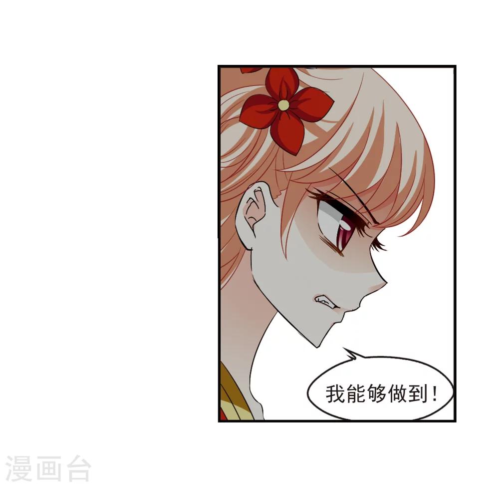 风起苍岚韩漫全集-第317话 筑基2无删减无遮挡章节图片 