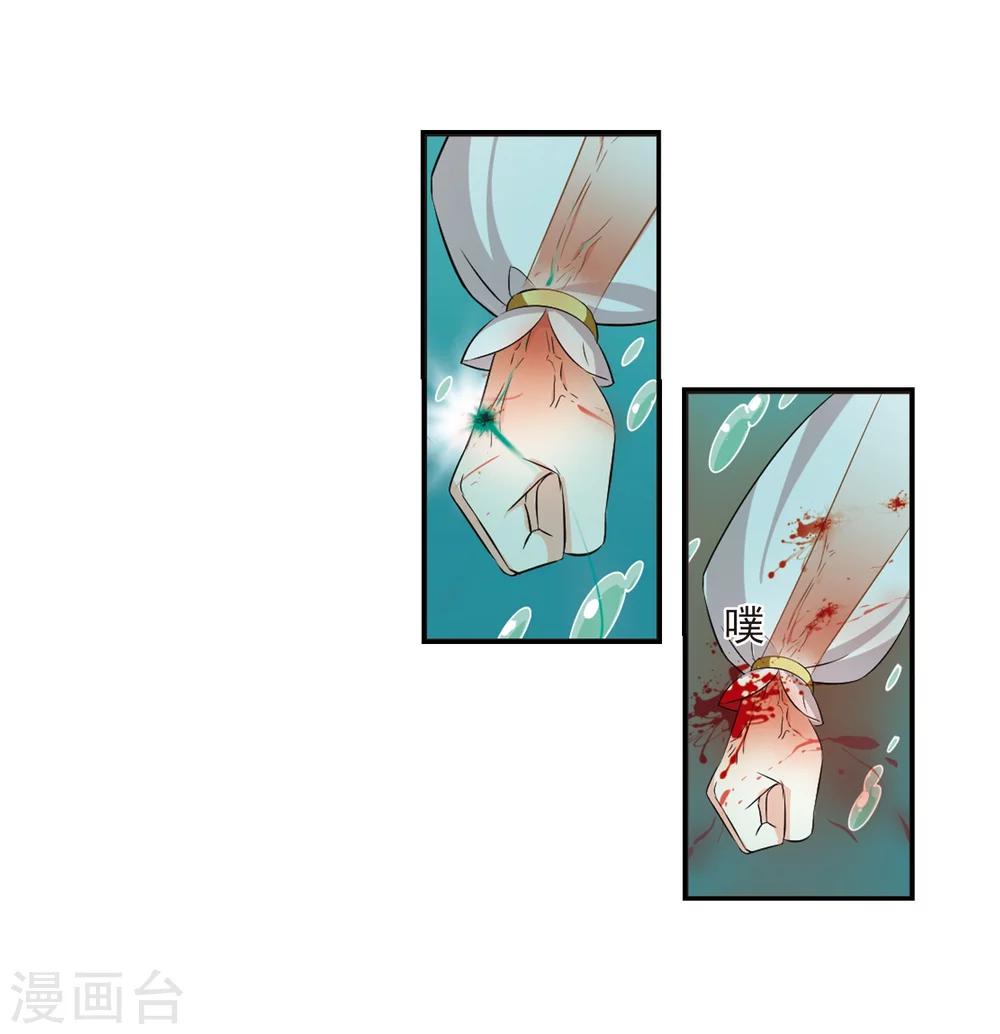 风起苍岚韩漫全集-第317话 筑基2无删减无遮挡章节图片 