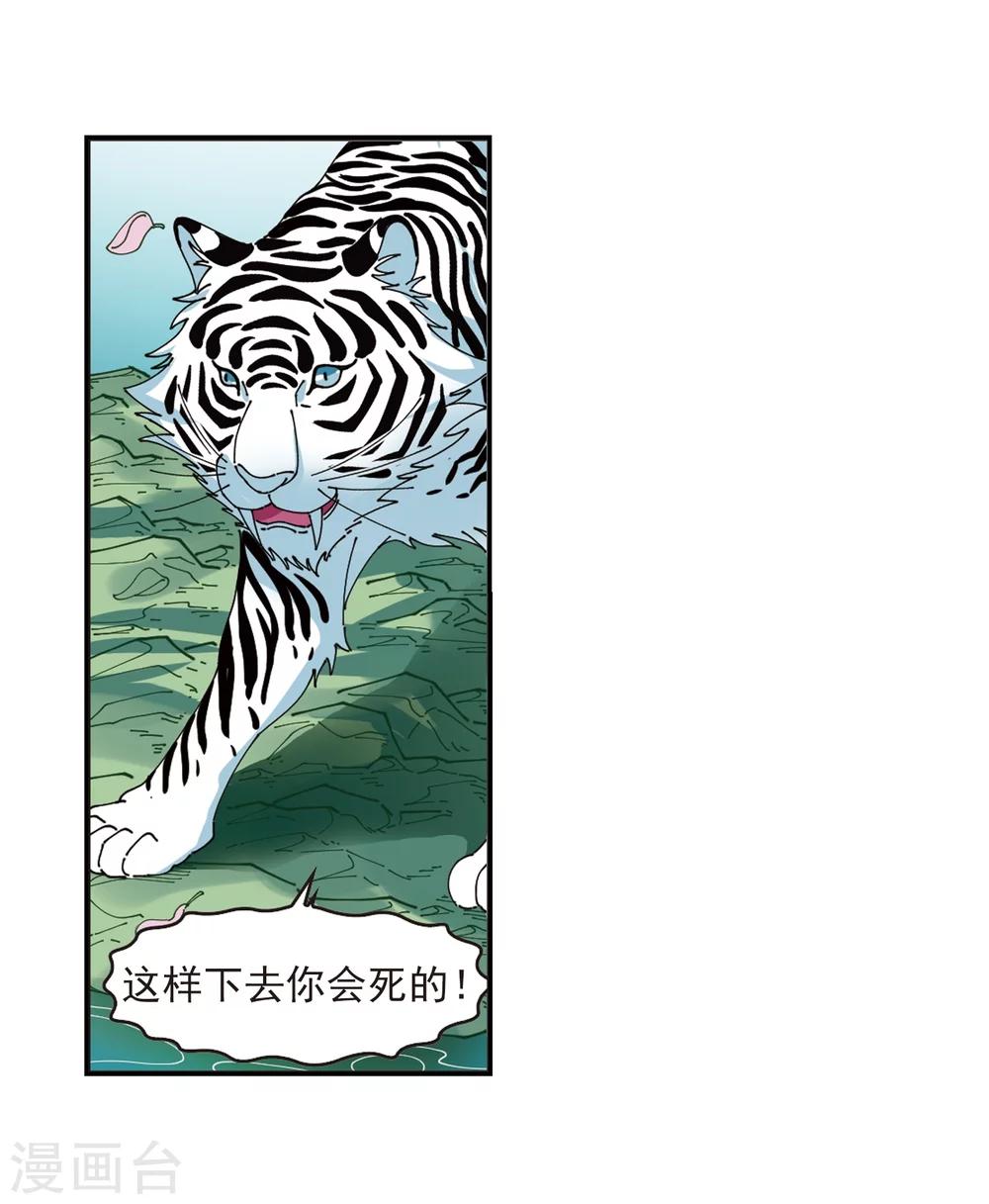 风起苍岚韩漫全集-第317话 筑基2无删减无遮挡章节图片 