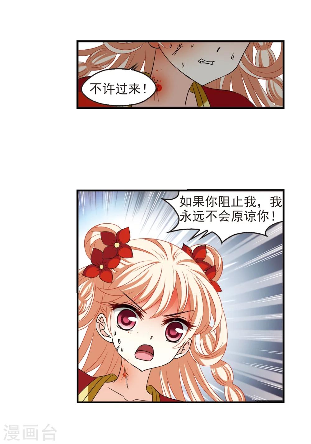 风起苍岚韩漫全集-第317话 筑基2无删减无遮挡章节图片 
