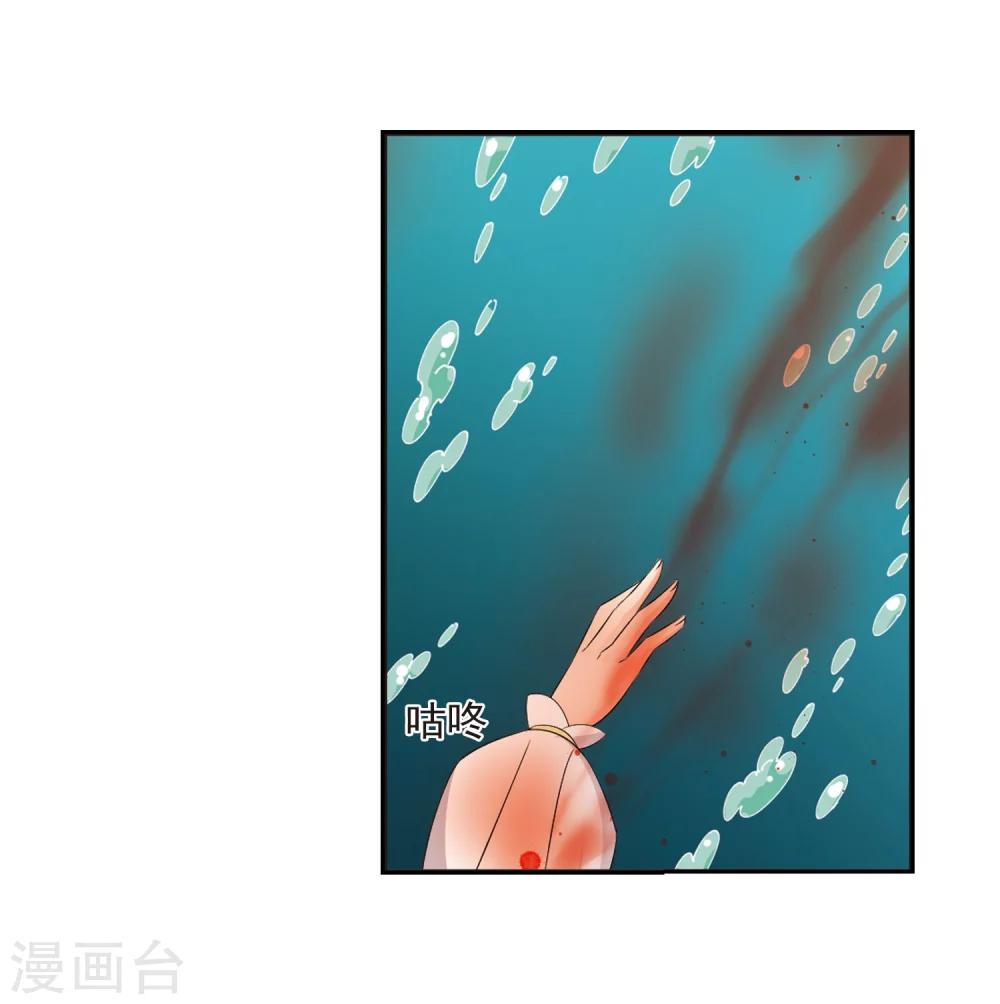 风起苍岚韩漫全集-第317话 筑基2无删减无遮挡章节图片 