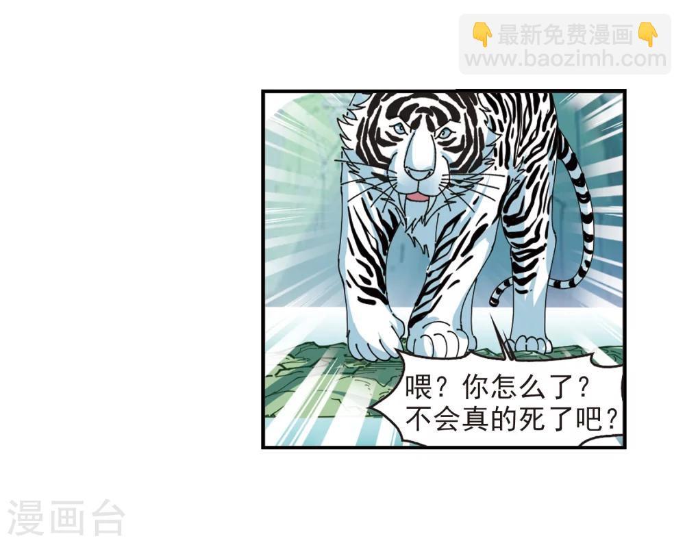 风起苍岚韩漫全集-第317话 筑基2无删减无遮挡章节图片 