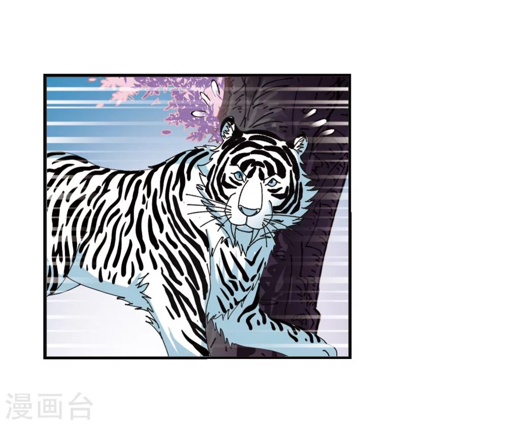 风起苍岚韩漫全集-第317话 筑基2无删减无遮挡章节图片 