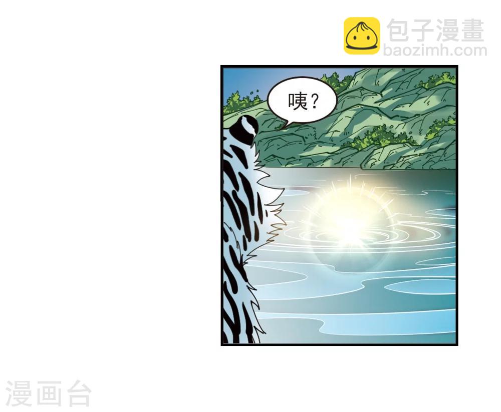 风起苍岚韩漫全集-第317话 筑基2无删减无遮挡章节图片 
