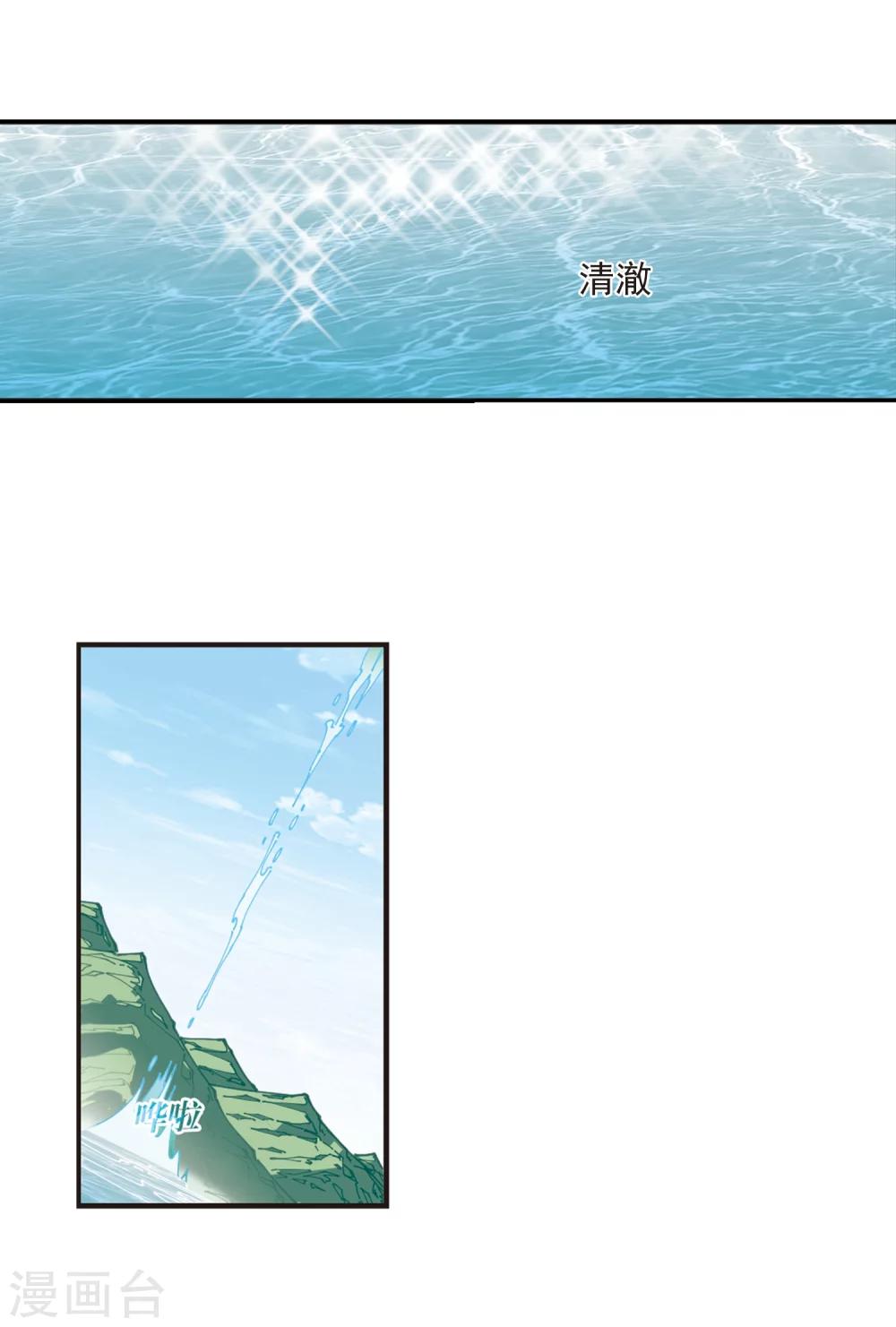 风起苍岚韩漫全集-第317话 筑基2无删减无遮挡章节图片 