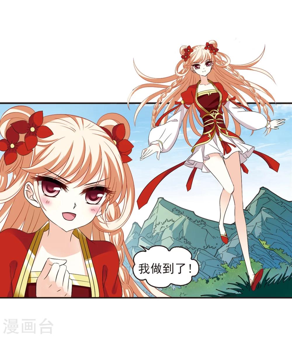 风起苍岚韩漫全集-第317话 筑基2无删减无遮挡章节图片 