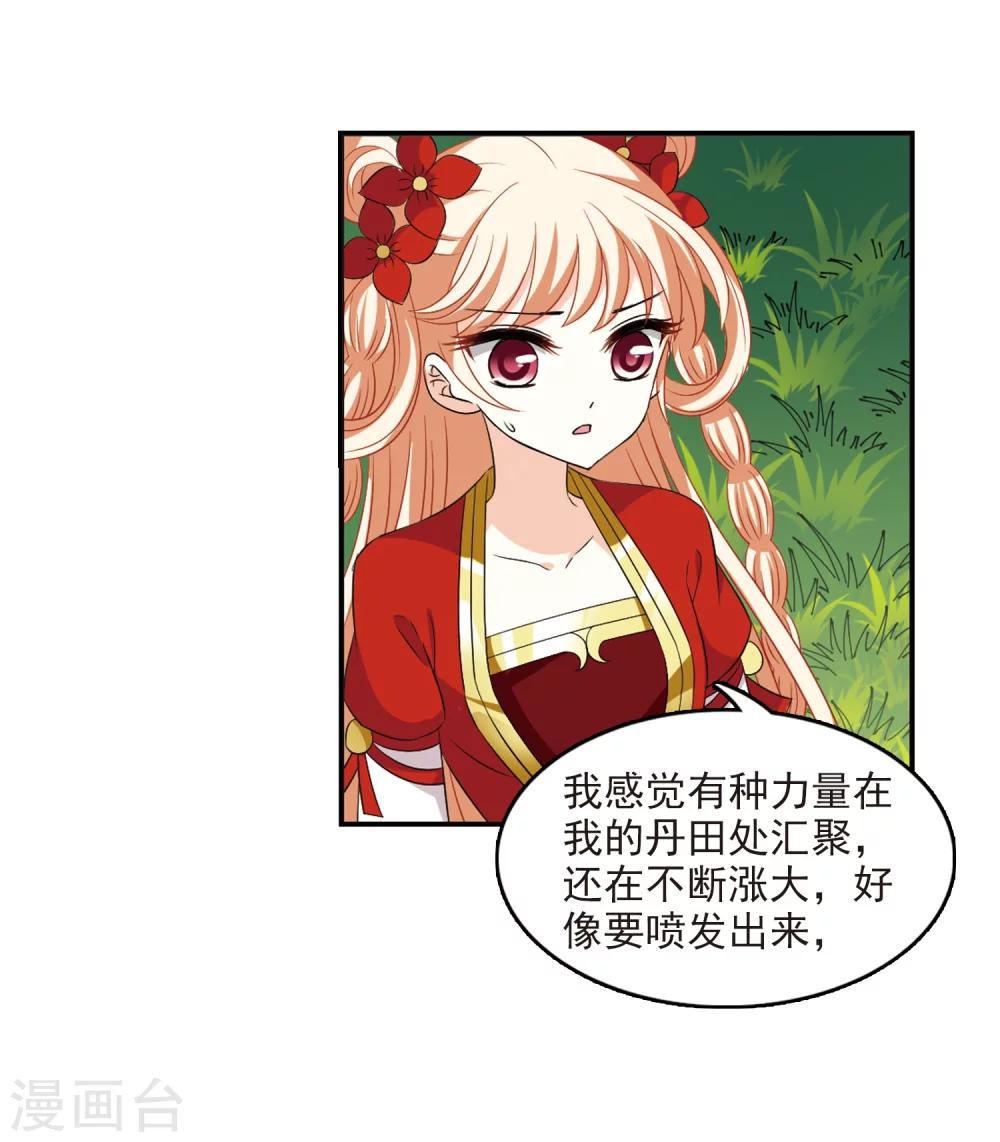 风起苍岚韩漫全集-第317话 筑基2无删减无遮挡章节图片 