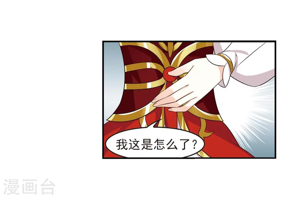 风起苍岚韩漫全集-第317话 筑基2无删减无遮挡章节图片 