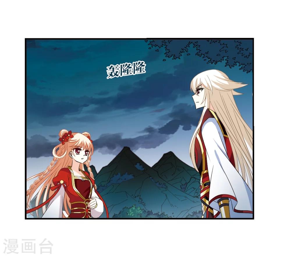 风起苍岚韩漫全集-第317话 筑基2无删减无遮挡章节图片 
