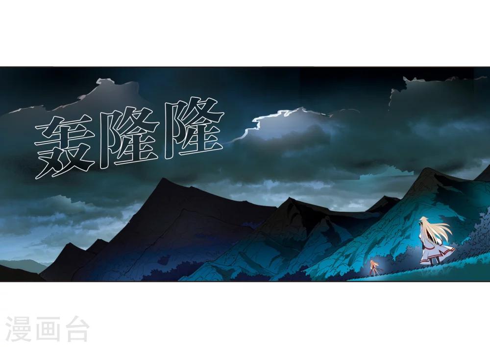 风起苍岚韩漫全集-第317话 筑基2无删减无遮挡章节图片 