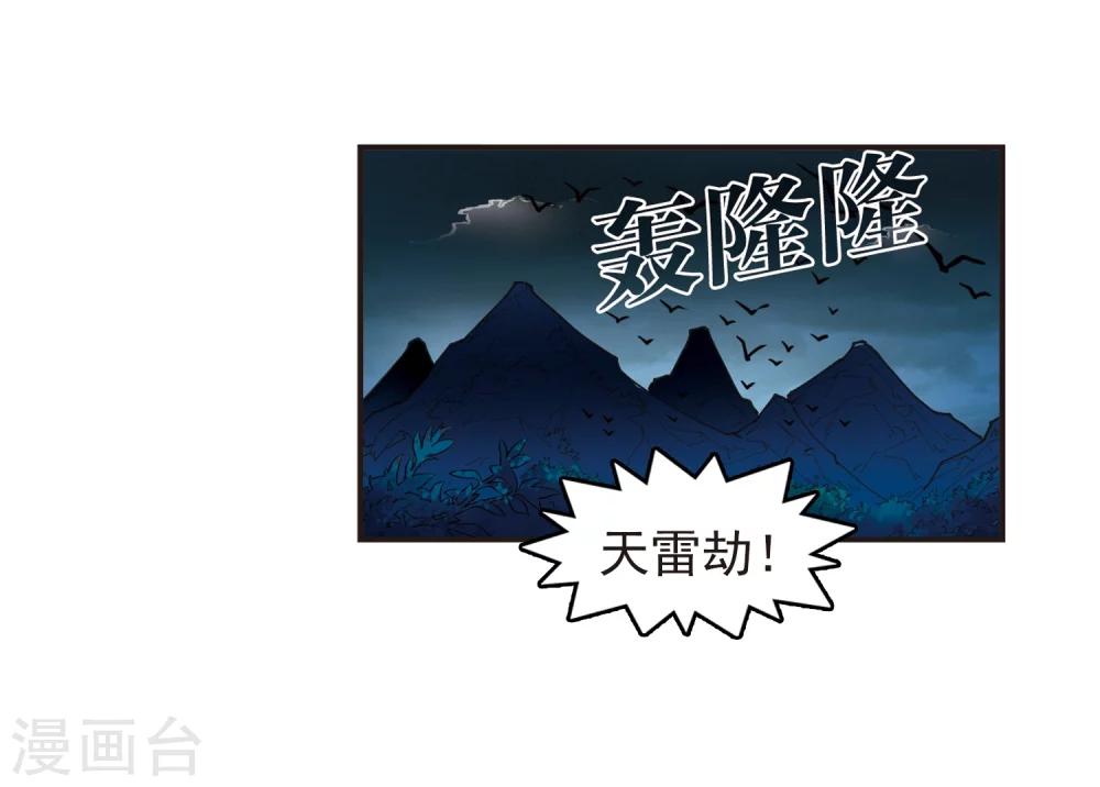 风起苍岚韩漫全集-第317话 筑基2无删减无遮挡章节图片 