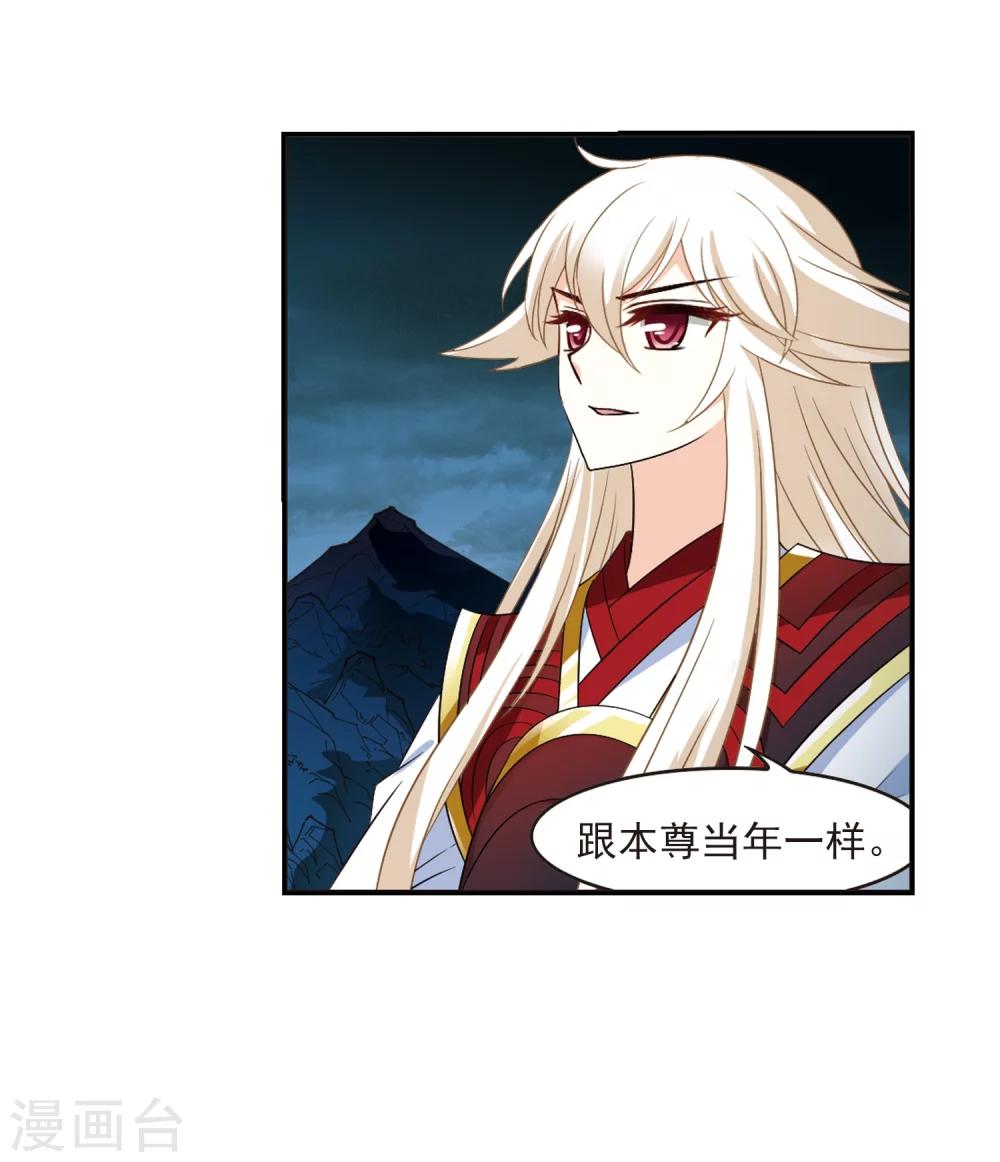 风起苍岚韩漫全集-第317话 筑基2无删减无遮挡章节图片 