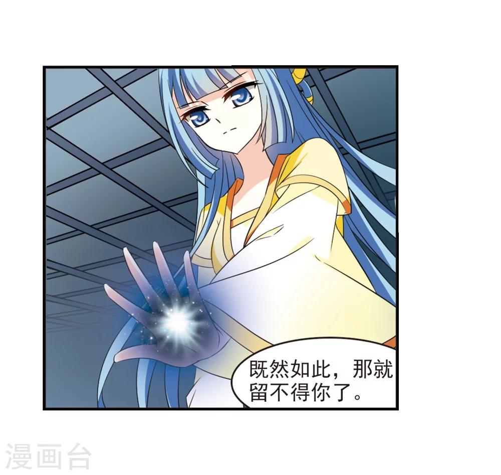 风起苍岚韩漫全集-第317话 筑基2无删减无遮挡章节图片 