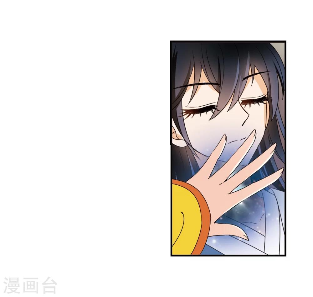 风起苍岚韩漫全集-第317话 筑基2无删减无遮挡章节图片 
