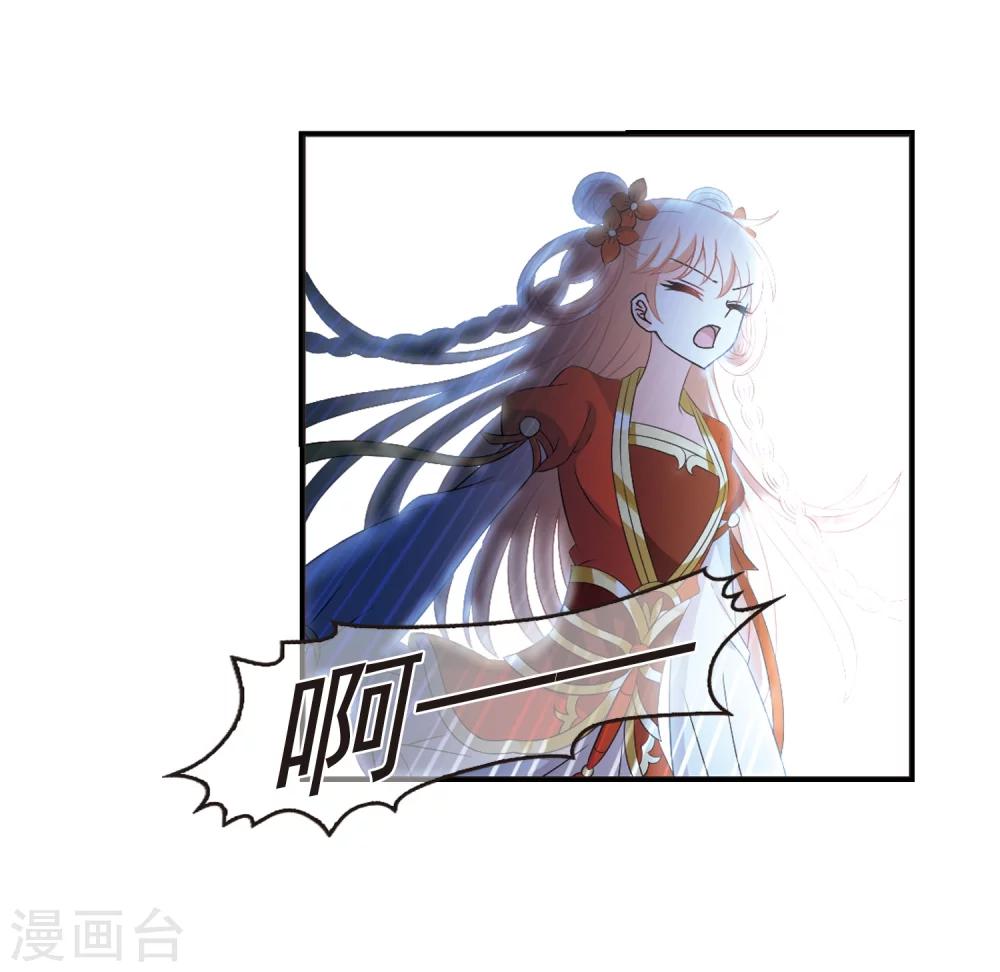 风起苍岚韩漫全集-第318话 筑基3无删减无遮挡章节图片 