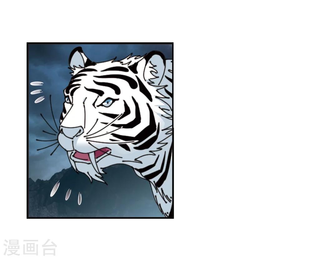 风起苍岚韩漫全集-第318话 筑基3无删减无遮挡章节图片 