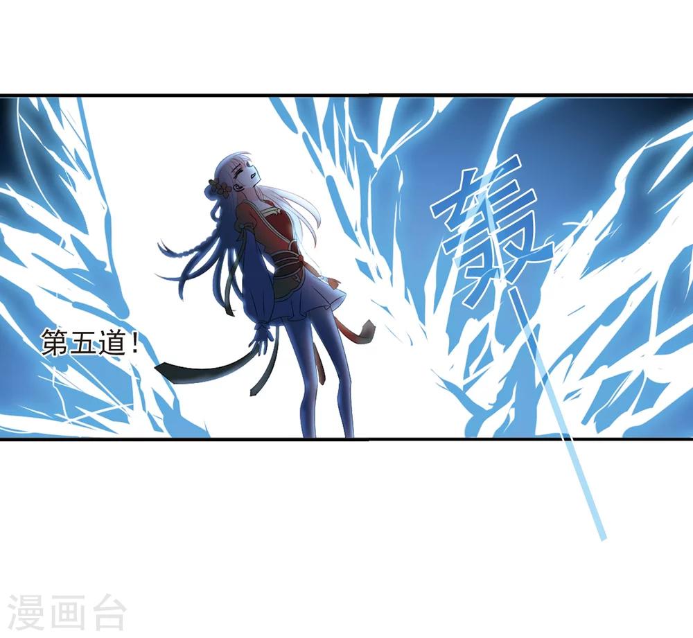 风起苍岚韩漫全集-第318话 筑基3无删减无遮挡章节图片 