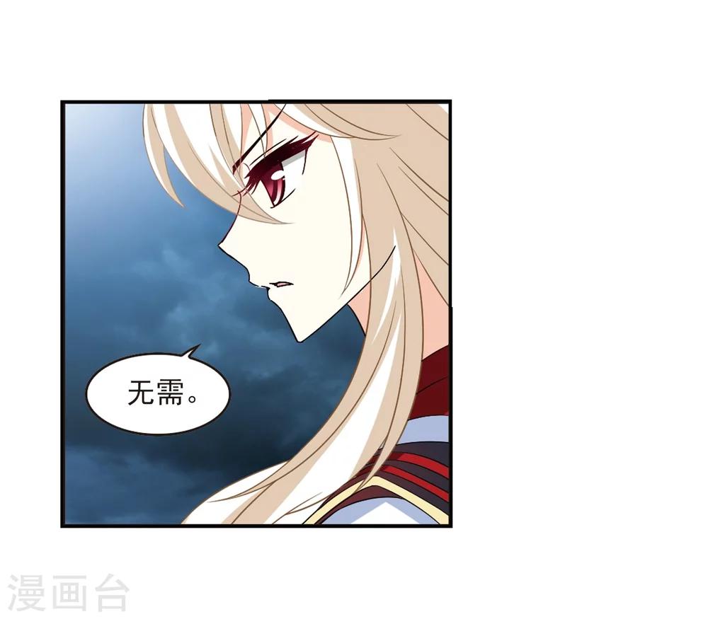 风起苍岚韩漫全集-第318话 筑基3无删减无遮挡章节图片 