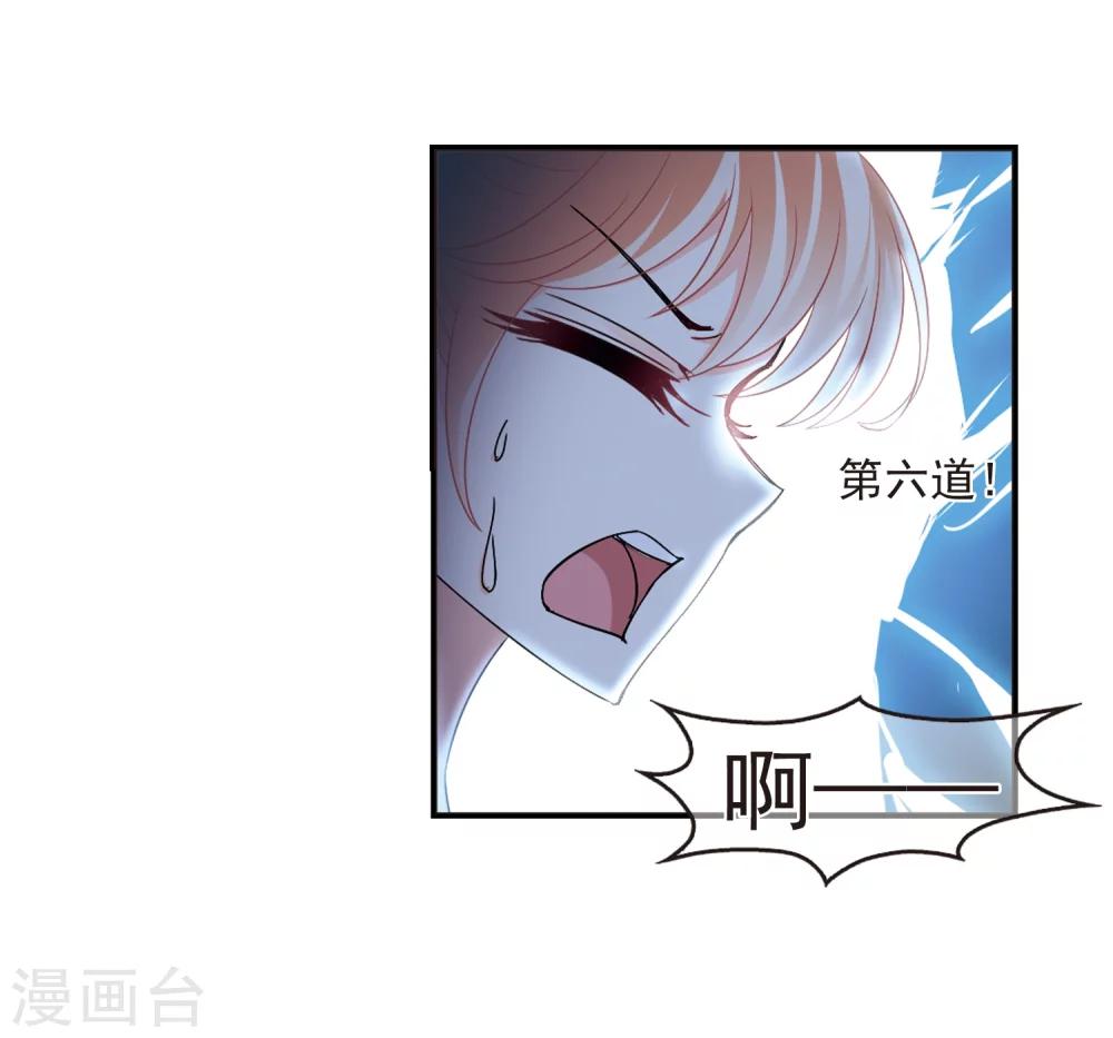 风起苍岚韩漫全集-第318话 筑基3无删减无遮挡章节图片 