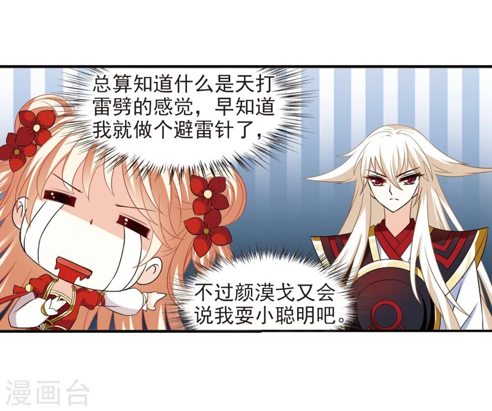 风起苍岚韩漫全集-第318话 筑基3无删减无遮挡章节图片 