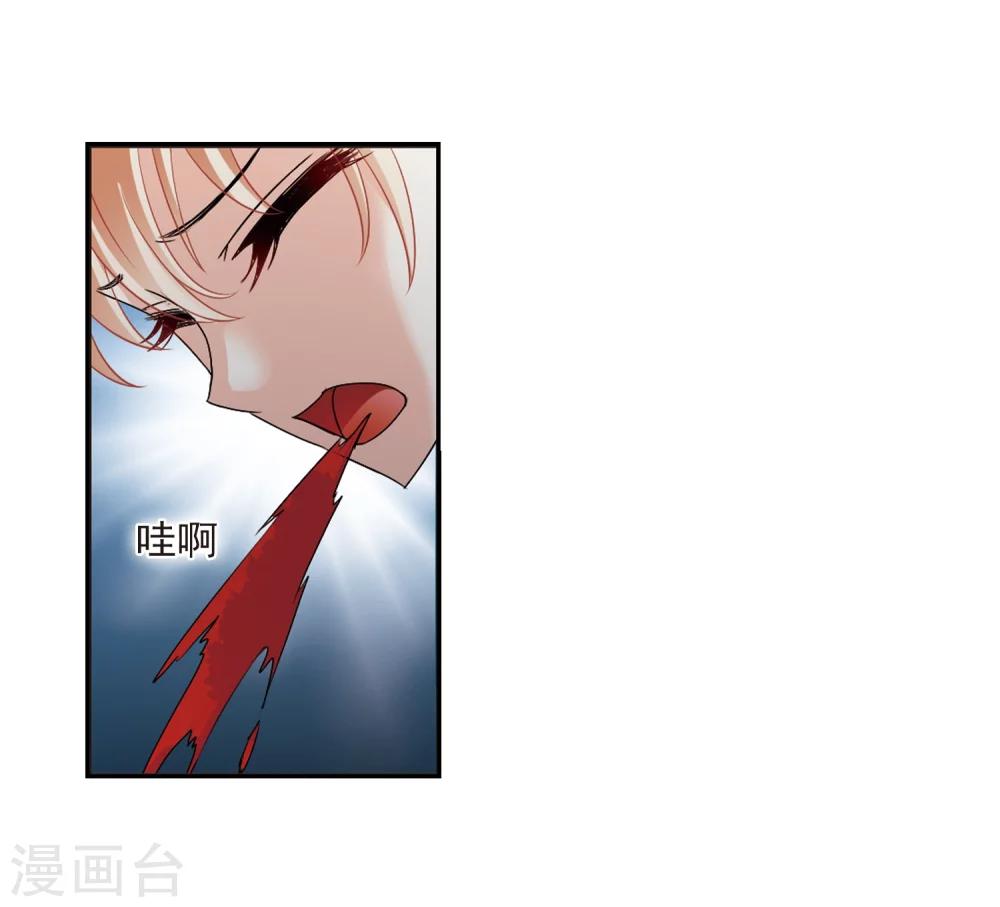 风起苍岚韩漫全集-第318话 筑基3无删减无遮挡章节图片 