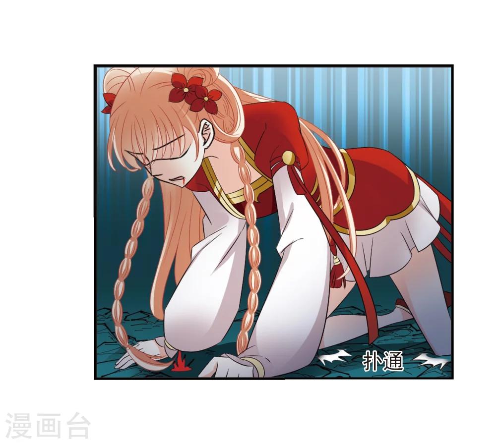 风起苍岚韩漫全集-第318话 筑基3无删减无遮挡章节图片 