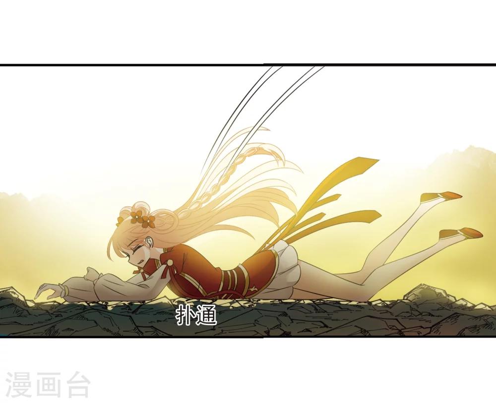 风起苍岚韩漫全集-第318话 筑基3无删减无遮挡章节图片 