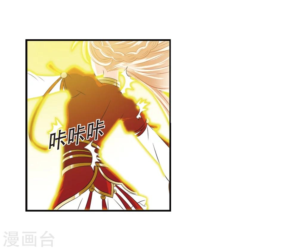 风起苍岚韩漫全集-第318话 筑基3无删减无遮挡章节图片 