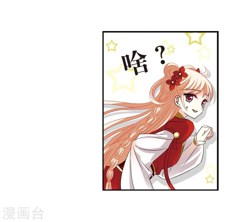 风起苍岚韩漫全集-第318话 筑基3无删减无遮挡章节图片 