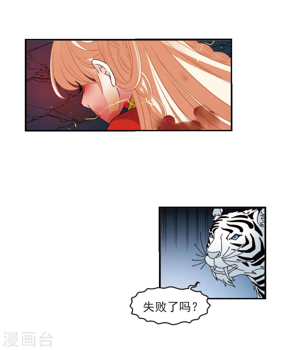 风起苍岚韩漫全集-第318话 筑基3无删减无遮挡章节图片 