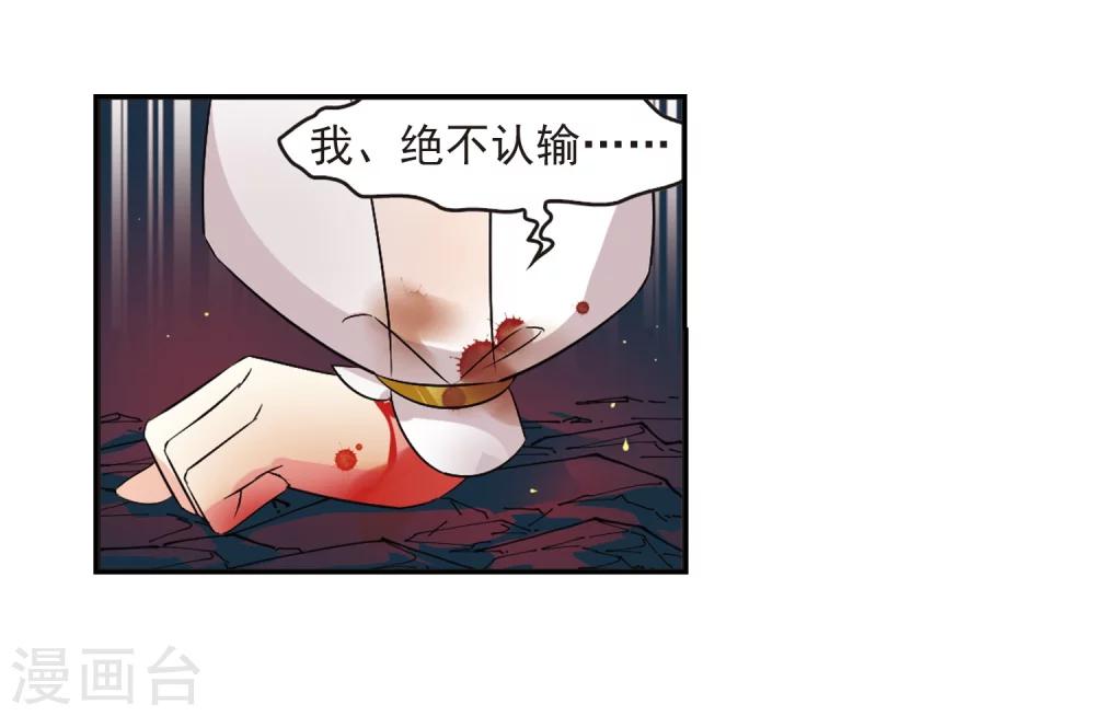 风起苍岚韩漫全集-第318话 筑基3无删减无遮挡章节图片 
