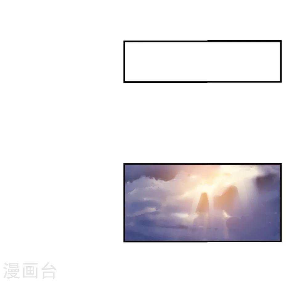 风起苍岚韩漫全集-第318话 筑基3无删减无遮挡章节图片 