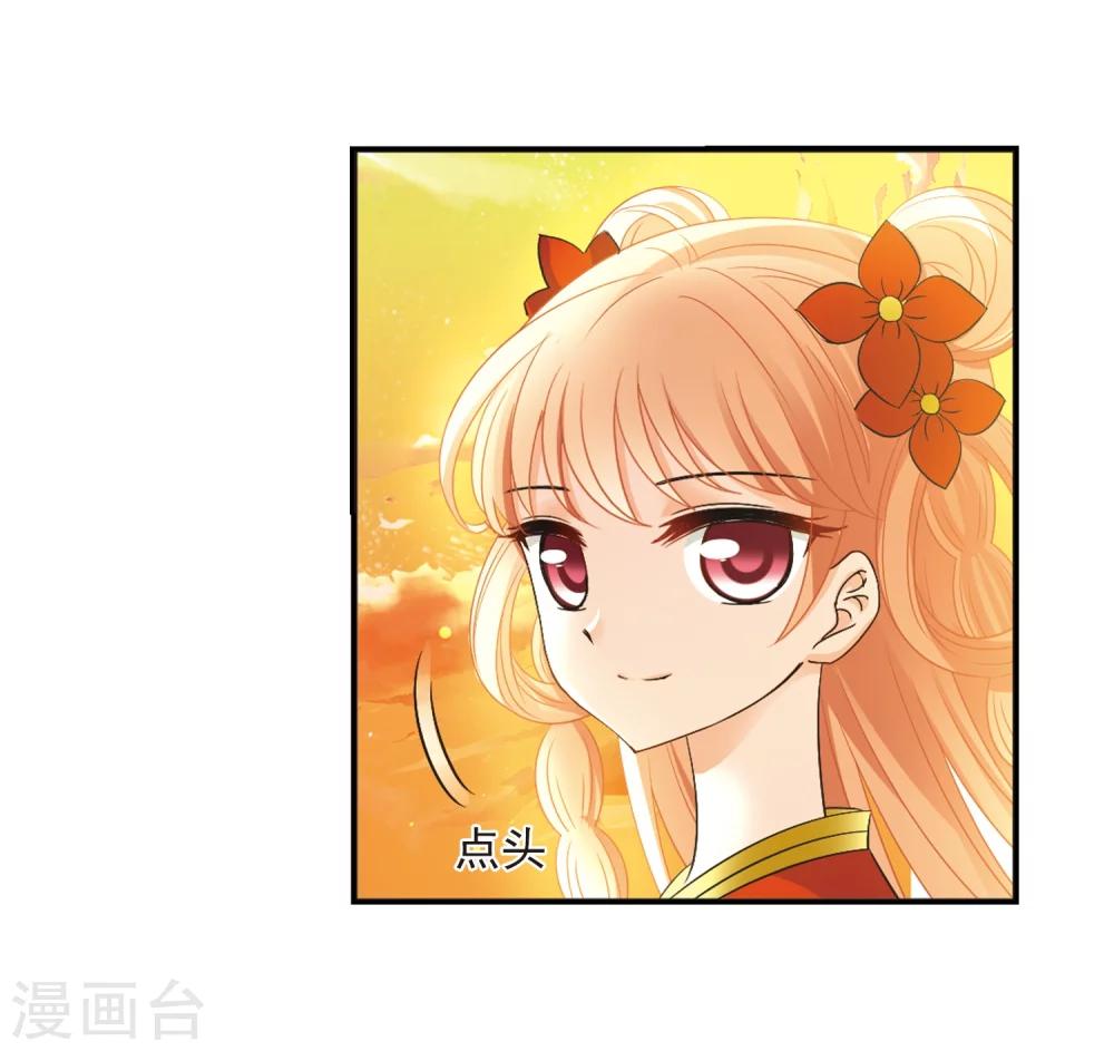 风起苍岚韩漫全集-第318话 筑基3无删减无遮挡章节图片 