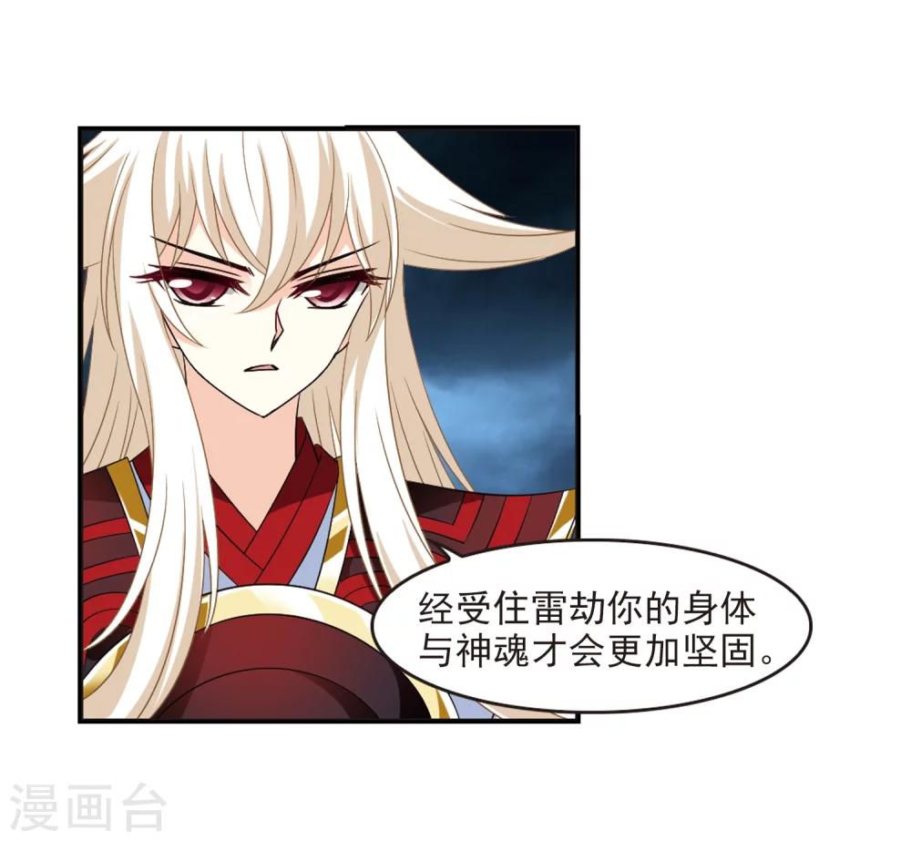 风起苍岚韩漫全集-第318话 筑基3无删减无遮挡章节图片 