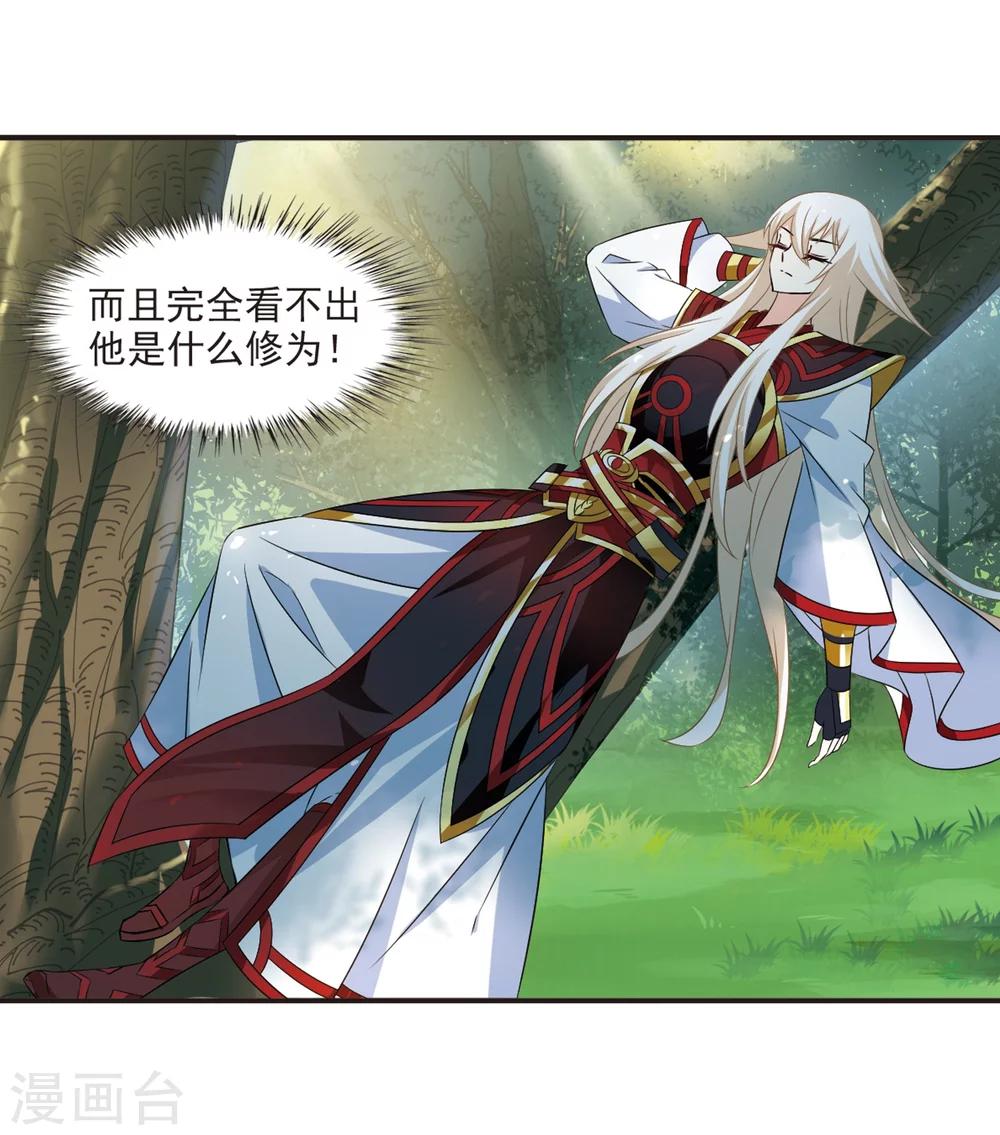 风起苍岚韩漫全集-第320话 颜漠戈的往事1-2无删减无遮挡章节图片 