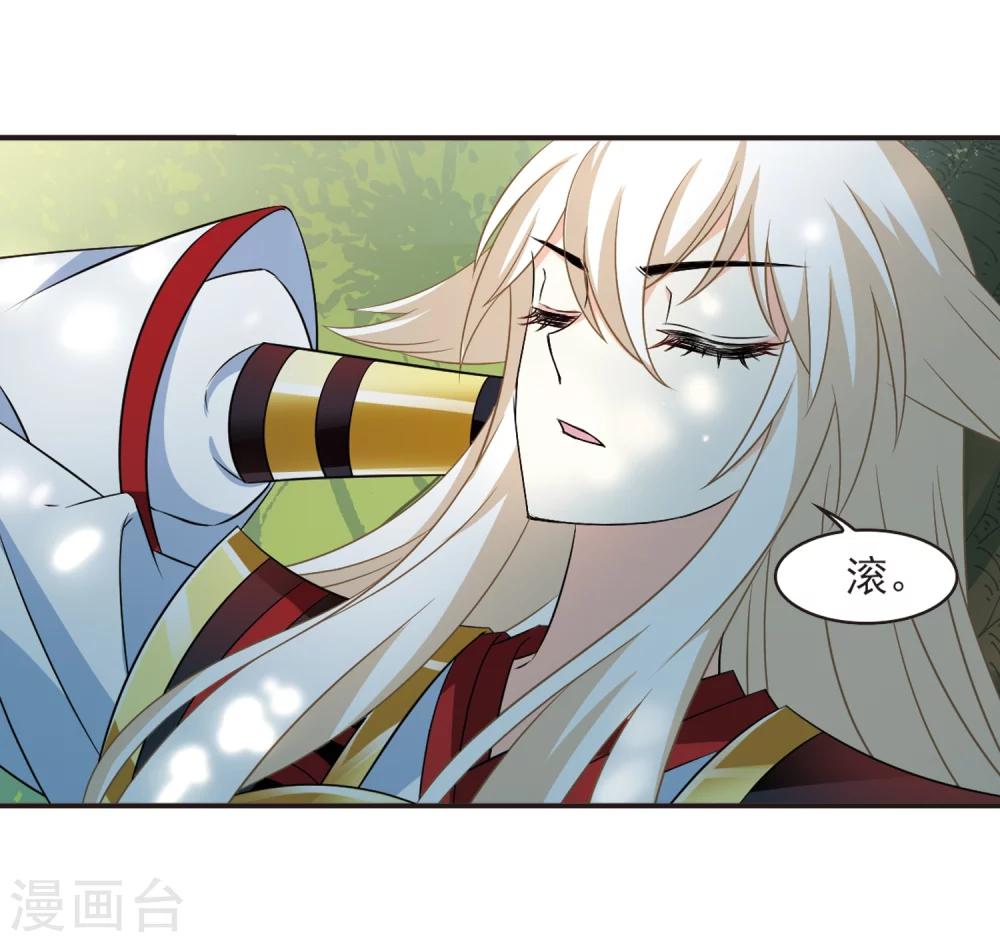 风起苍岚韩漫全集-第320话 颜漠戈的往事1-2无删减无遮挡章节图片 