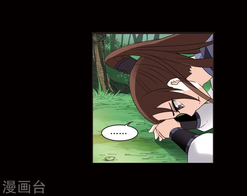 风起苍岚韩漫全集-第320话 颜漠戈的往事1-2无删减无遮挡章节图片 