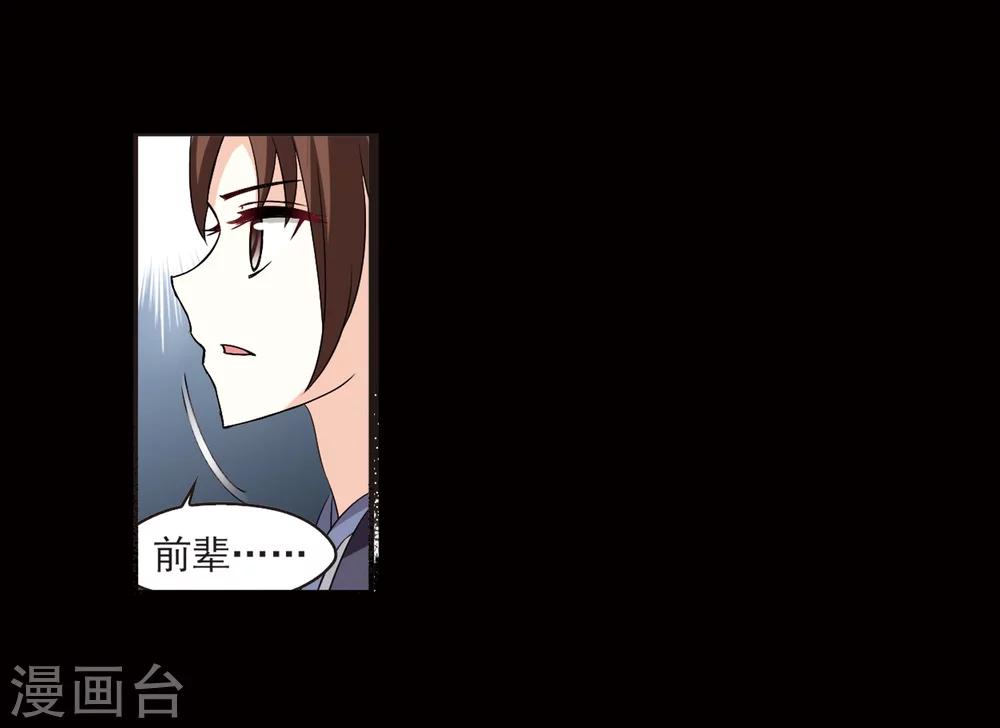 风起苍岚韩漫全集-第320话 颜漠戈的往事1-2无删减无遮挡章节图片 