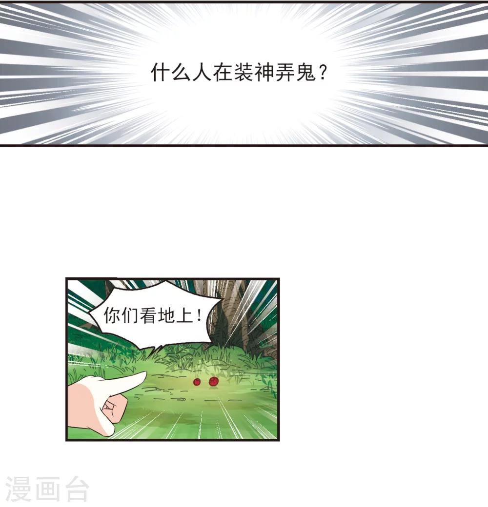 风起苍岚韩漫全集-第320话 颜漠戈的往事1-2无删减无遮挡章节图片 