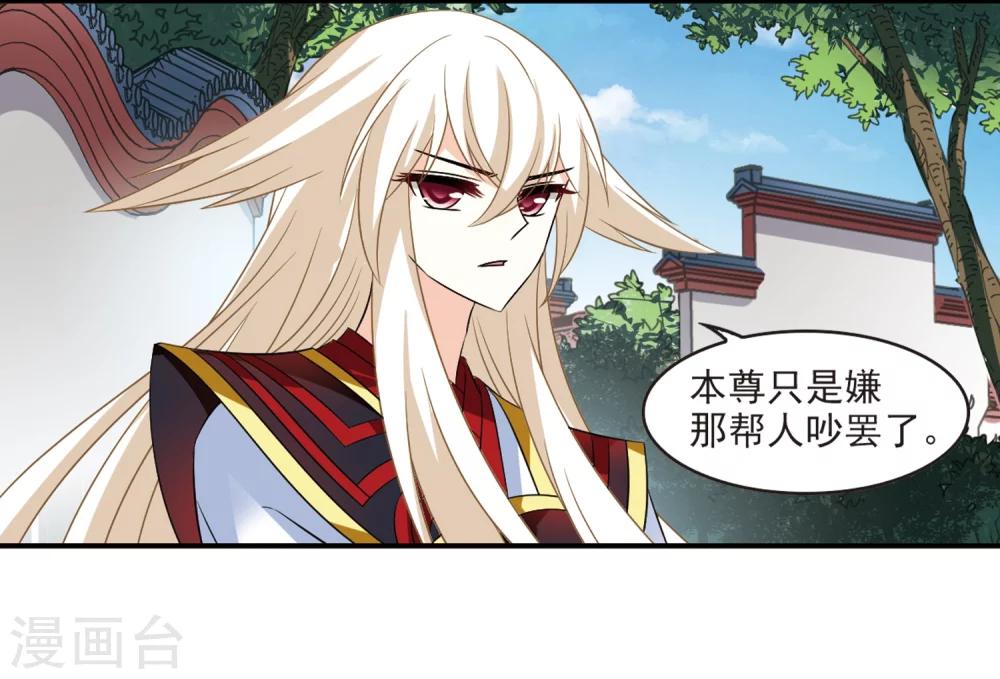风起苍岚韩漫全集-第320话 颜漠戈的往事1-2无删减无遮挡章节图片 