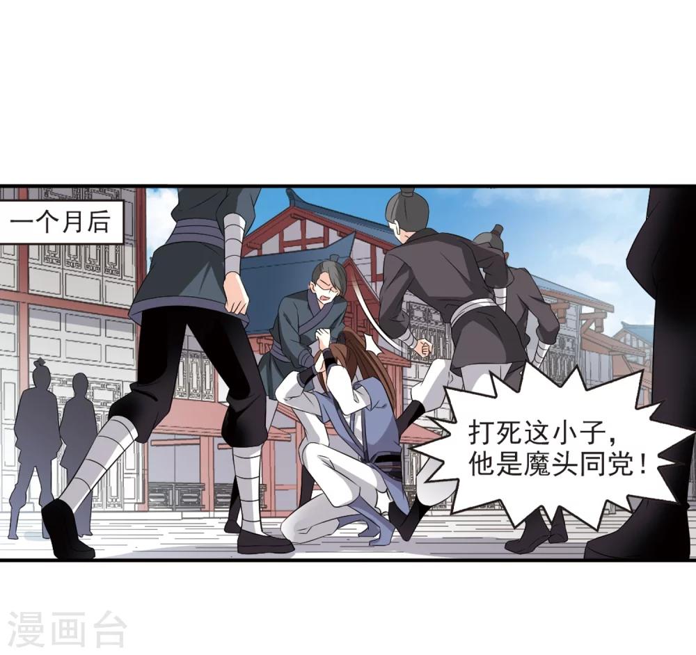 风起苍岚韩漫全集-第320话 颜漠戈的往事1-2无删减无遮挡章节图片 