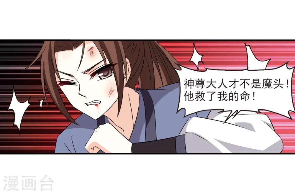 风起苍岚韩漫全集-第320话 颜漠戈的往事1-2无删减无遮挡章节图片 