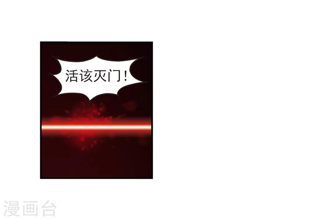 风起苍岚韩漫全集-第320话 颜漠戈的往事1-2无删减无遮挡章节图片 