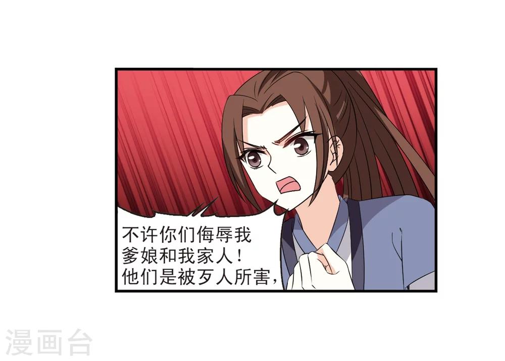 风起苍岚韩漫全集-第320话 颜漠戈的往事1-2无删减无遮挡章节图片 