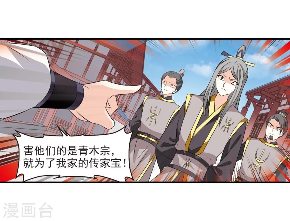 风起苍岚韩漫全集-第320话 颜漠戈的往事1-2无删减无遮挡章节图片 