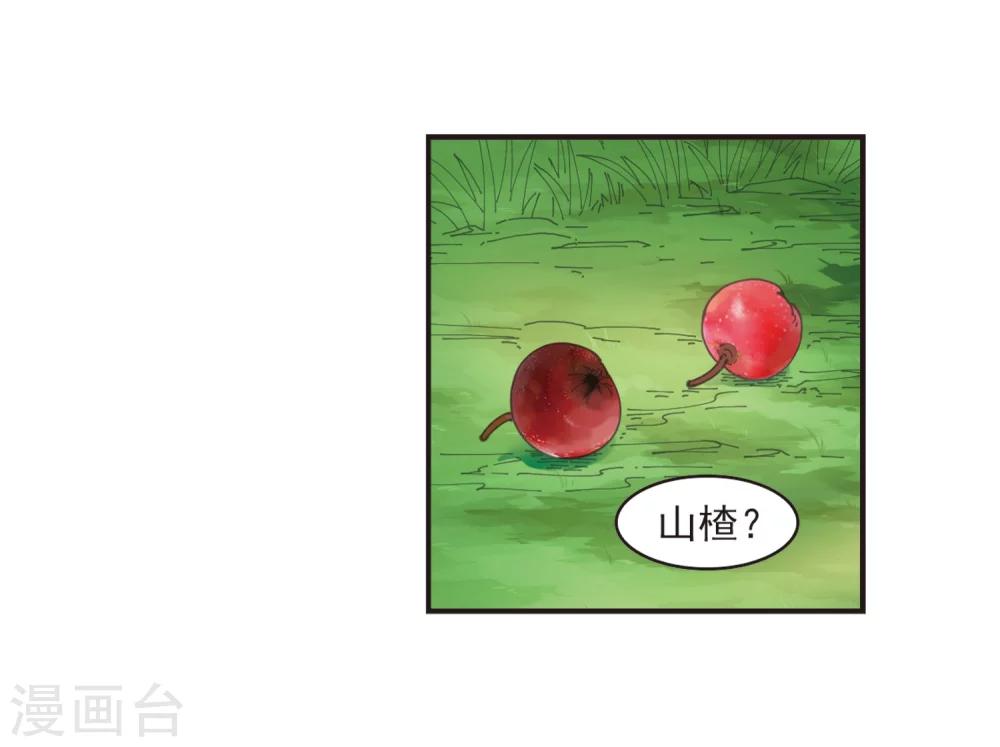 风起苍岚韩漫全集-第320话 颜漠戈的往事1-2无删减无遮挡章节图片 
