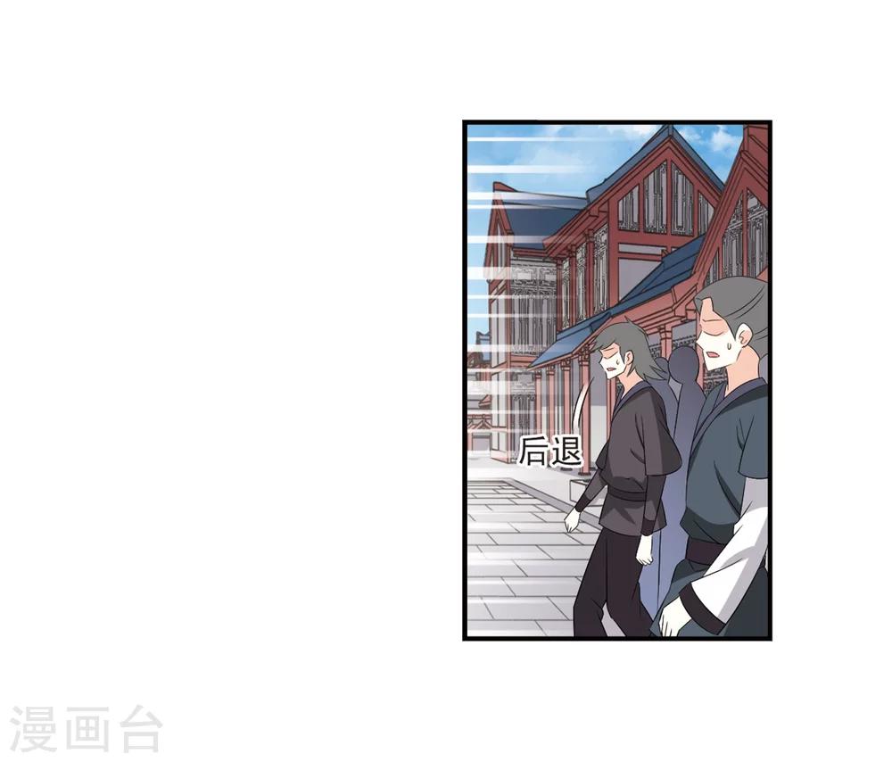 风起苍岚韩漫全集-第320话 颜漠戈的往事1-2无删减无遮挡章节图片 