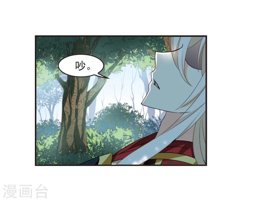 风起苍岚韩漫全集-第320话 颜漠戈的往事1-2无删减无遮挡章节图片 