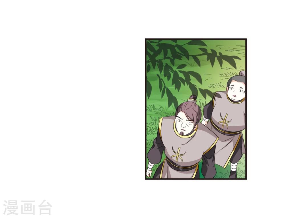 风起苍岚韩漫全集-第320话 颜漠戈的往事1-2无删减无遮挡章节图片 